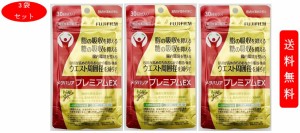 3袋セット　フィルム　メタバリアプレミアムEX 240粒[ 国内正規品】サラシア FUJIフィルム [機能性表示食品]　 FUJIFILM 　送料無料