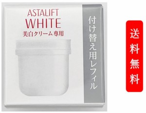 富士フイルム　アスタリフトホワイト　クリーム　付替用　30g [ FUJIFILM ASTALIFT 医薬部外品