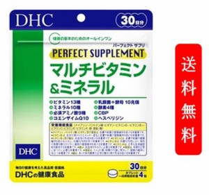 【定形外郵便発送】DHC マルチビタミン＆ミネラル 30日分　ビタミン＆ミネラル dhc サプリメント マグネシウム コエンザイムq10 乳酸菌 