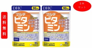 （2本セット）DHC マルチビタミン 徳用 90粒 90日分　ビタミン