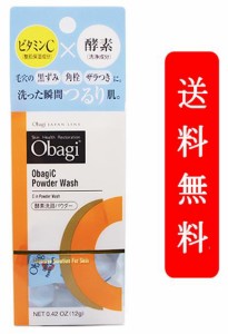 【箱を畳んで定形外郵便発送】ロート製薬  オバジC酵素洗顔パウダー　0.4g×30個  洗顔 酵素　ビタミンC 洗顔料 洗顔パウダー 毛穴 黒ず