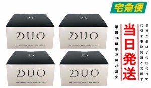 （4本セット）DUO　デュオ ザ　クレンジングバーム　ブラックリペア　90g  W洗顔不要 メイク落とし | バーム クレンジング 化粧おとし ブ