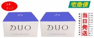 （2本セット）DUO　デュオ　ザ　クレンジングバーム　ホワイトa　90g  W洗顔不要 メイク落とし | バーム クレンジング 化粧おとし 化粧品