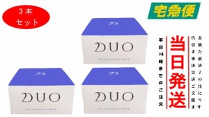 （3本セット）DUO　デュオ　ザ　クレンジングバーム　ホワイトa　90g  W洗顔不要 メイク落とし | バーム クレンジング 化粧おとし 化粧品