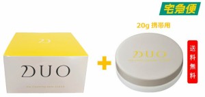 【定形外郵便発送】（20g携帯用付き）DUO　デュオ ザ クレンジングバーム クリア(90g)  W洗顔不要 メイク落とし | バーム クレンジング 