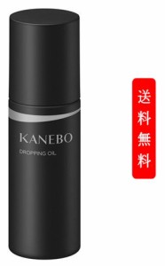 【定形外郵便発送】カネボウ　ドロッピングオイル　40mL　KANEBO KN 美容液 オイル状 顔 ボディ 指先 爪 ヘア 液状 ペースト状 油剤 角層