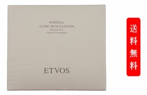 【定形外郵便発送】ETVOS エトヴォス ミネラルグロウスキンクッション （ケース＋パフ付）12g #オークル【ファンデーション】