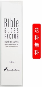 【定形外郵便発送】【正規品】バイブル グロスファクター Bible GLOSS FACTOR ハーブエッセンス 30ｍL　スキンケア　美容液　保湿ジェル