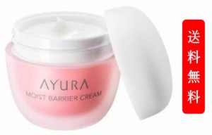 アユーラ (AYURA) モイストバリアクリーム 30g ＜ クリーム ＞