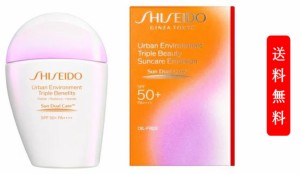 SHISEIDO サンケア　アーバン　トリプル　ビューティ　サンケア　エマルジョン　30mL