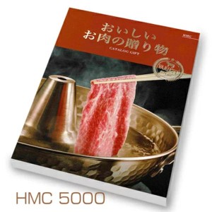 ハーモニック　「おいしいお肉の贈り物」 5000円コース