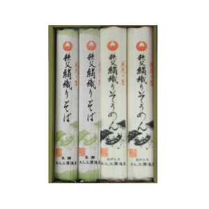 秩父絹織りめん　浅見製麺そば・そうめん詰め合わせ A-15