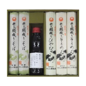 秩父絹織りめん　浅見製麺そば・ひやむぎ・そうめん詰め合わせ