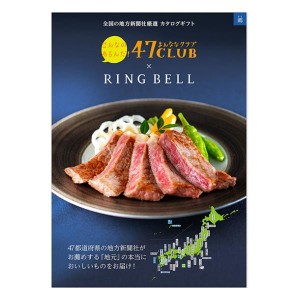 リンベルカタログギフト４７ＣＬＵＢ×リンベル　郷（さと）コース送料無料