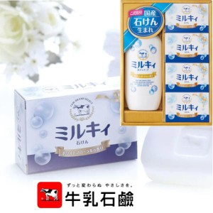 牛乳石鹸　ミルキィボディソープギフトセット