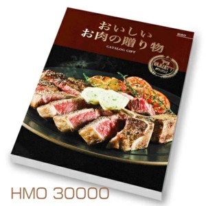 ハーモニック　「おいしいお肉の贈り物」 30000円コース