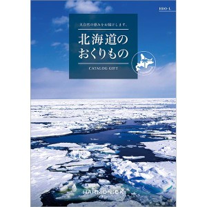 ハーモニック　カタログギフト 北海道のおくりもの HDO-L　16,000円コース