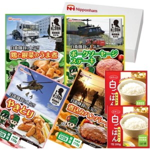 ニッポンハム   話題の防災食セット　4食【常温】 白ごはん２食付