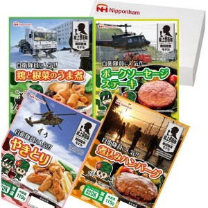 ニッポンハム   話題の防災食セット　4食【常温】 自衛隊員に人気のアイテム全4種類から選べます