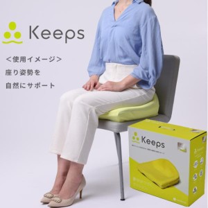 西川　nishikawa　骨盤サポートクッション Keeps クッション  気持ちいい座り心地で、理想の姿勢が続く。 寝具のテクノロジーで作った「