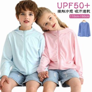 羽織り 接触冷感 UVカット UPF50+ 速乾 パーカー UVカット 吸汗 キッズ ジュニア 凉しい 女の子 トップス トレーナー 子供 カーディガン