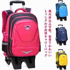 小学生 子供用キャリーバッグ キャリーリュック 子供用リュック スーツケース キャリーケース 旅行バッグ トローリー ソフト 機内持ち込