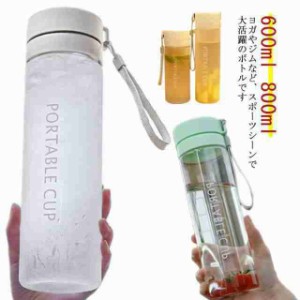 スポーツボトル 水筒 タイムマーカー付きウォーターボトル フィットネス スポーツ 600ml 800ml 大人 直飲み 透明 携帯用 おしゃれ 軽い