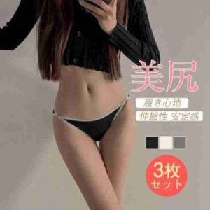 ショーツレディース パンツ 超盛 美尻 ノーマル 女性用 シンプル ショーツ 3枚セット 可愛い 魅力 下着女性 無地 イ