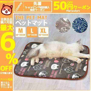 ペットマット 冷感マット クールマット クールシート シート ペット用品 猫犬用 ひんやり 涼しい 洗える 涼感 冷感 夏用 かわいい 大きい