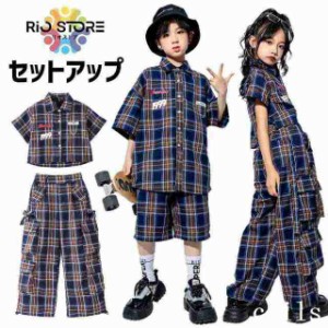 チェック柄 ネイビー キッズダンス 衣装 韓国 子供服 セットアップ トップス パンツ 女の子 男の子 演出服 ダンス発表会 半袖 おしゃれ