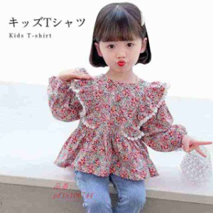 長袖ブラウス 子供服 長袖Tシャツ 花柄 女の子 キッズ 春 おしゃれ プルオーバー 華やか キレイめ 女児 長袖 春トップス 可愛い レース