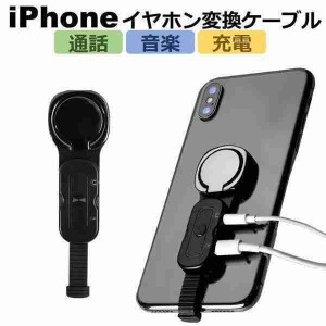 iPhone イヤホン 変換アダプタ 音楽再生 最新iOS13対応 iPhone7/8/8X/XS/XS Max 3.5mm 同時充電 イヤホンジャック 充電しながらイヤホン