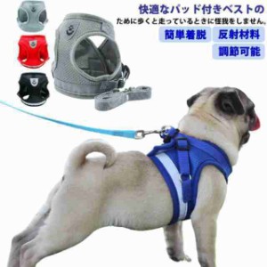  犬 猫 ハーネス 小型犬 中型犬 猫用 ネコ ウェアハーネス ハーネス リードセット 犬ハーネス 抜けない 一体型 かわいい メッシ