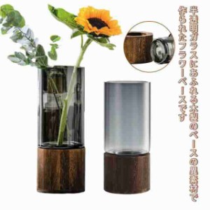 ブラック 可愛い レトロ 木製 北欧 フラワーベース 花器 透明 ガラス 大きい 花瓶 円柱 おしゃれ 花瓶 かわいい シンプル 円形 生花 生け