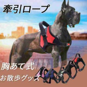 犬 ハーネス 中型犬 大型犬 小型犬 ステップハーネス ウェアハーネス 犬用 介護用 首輪 ハンドル付き