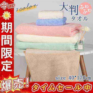 バスタオル 速乾 タオル 大判 ギフト 大人 おしゃれ 無地 柔らかい 部屋着 お風呂 ホテルタオル バスグッズ