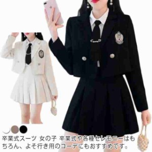 服 卒業式 女子 卒業式 ジャケット 子供服 小学生 女の子 ブラウス スカート 卒業式服 スーツ 4点セット セットアップ 子供スーツ ネクタ