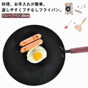 トンボ付き 30cm クレープ クレープ焼き器 クレープ作り ハンディクレープメーカー テフロン加工 クレープパン ホームパーティ お菓子作