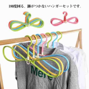 180度回る 20個セット 跡がつかない ハンガー すべらない 収納 おしゃれ 滑らない 肩 省スペース 洗濯 丈夫 衣類 PVC かわいい 下着 物干