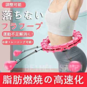 フラフープ ダイエット スマート フラフープ カウント 脂肪燃焼 お腹 引き締め 腹筋 腰 トレーニング 落ちないフラフープ