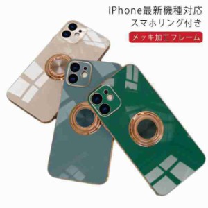 アイフォン ケース 衝撃吸収 iPhone用 ケース 車載用 スマホカバー ソフトケース スマホリング付き iPhone ケース スマホケース