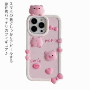 iPhone14 韓国 ケース iphone13 iphone 12 豚 アイフォン ケース 立体 豚 大人かわいい スマホケース かわいい おもしろ 12pro