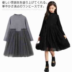 ワンピース 長袖 チュールワンピース キッズ服 女の子 フォマールワンピース 可愛い 子ども服 女児服 入学式 卒業式 発表会 フォーマルド