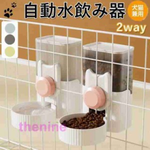 給水器 犬 猫 自動水飲み器 ペットウォーター ペットボトル 給水機 自動給水器 ペット 水 動物 皿 ペットフィーダー 業務用 多頭 新鮮 食