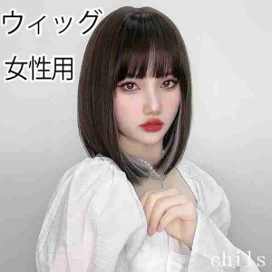 ウィッグ ロング ストレート かつら ファッション 普段 使い 黒髪 女性 セミロング ミディアム フルウィッグ レディース ナチュラル 自然