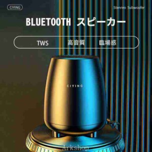 スピーカー bluetooth 高音質 おしゃれ bluetoothスピーカー ワイヤレス ワイヤレススピーカー ブルートゥース 置