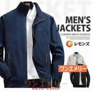 ブルゾン メンズ 春物 ジャケット メンズ 春服 ビジネス アウター スイングトップ ジャンパー メンズファッション 20代 30代 おしゃれ