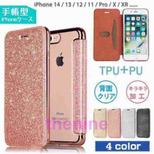 スマホケース 手帳型 iPhone15 SE 14 ケース 手帳 iPhone13 12 iPhone SE 携帯ケース アイフォン11 スマホ 携帯 アイホン15 ケース 背面