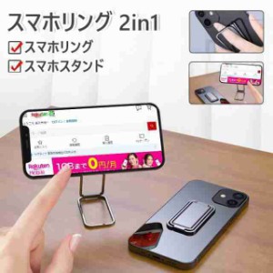 スマートフォン リング スマホリング スマホ スマホスタンド リングホルダー アップル リング iPhone リング ホールドリング スマートフ