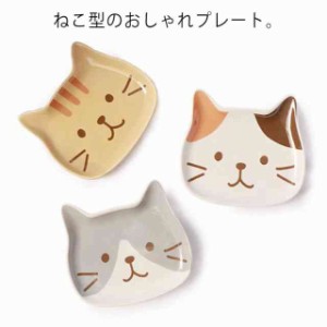 プレート 3個セット おしゃれ 食器 皿 キッチン 磁器 雑貨 アニマル 動物 ねこ 猫 かわいい ネコ 陶器 子供 プレゼント 誕生日 パーティ